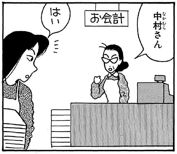 かすかべ書店の店長