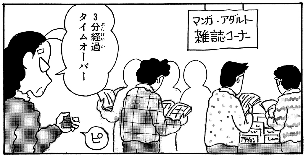 かすかべ書店の店長