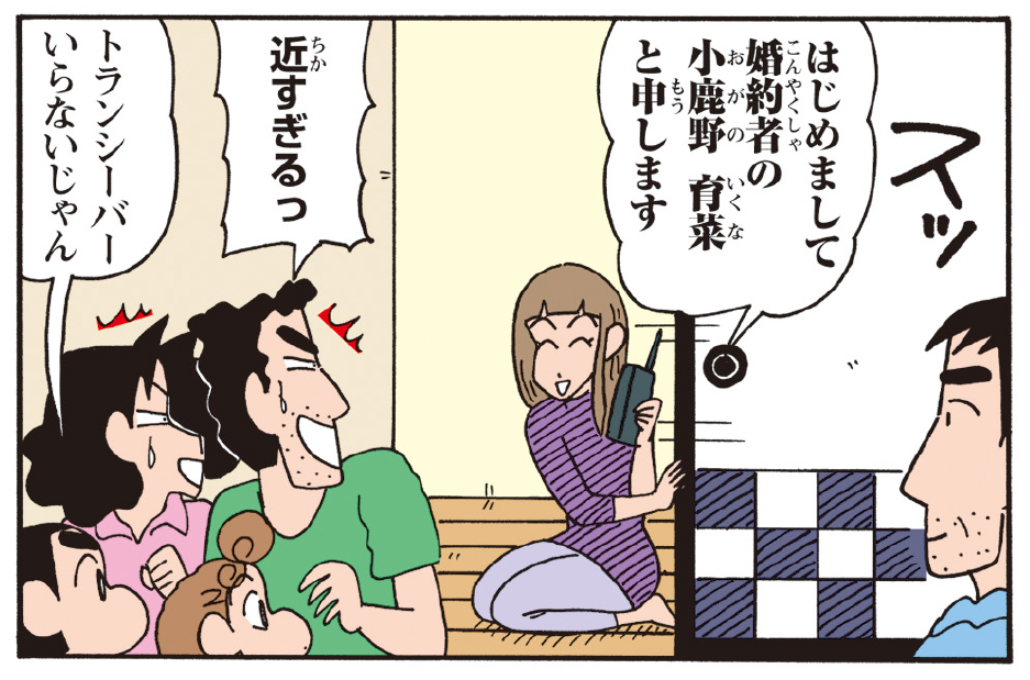 育菜