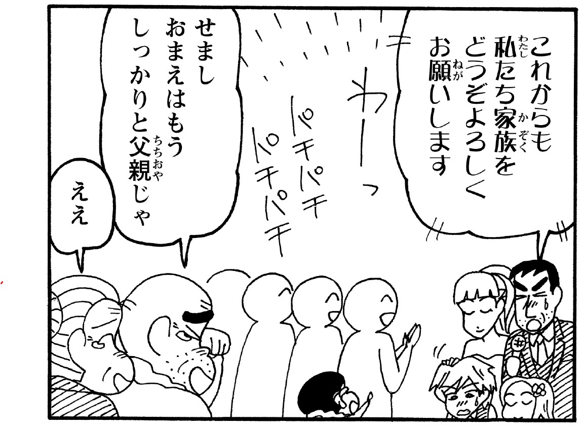 育菜