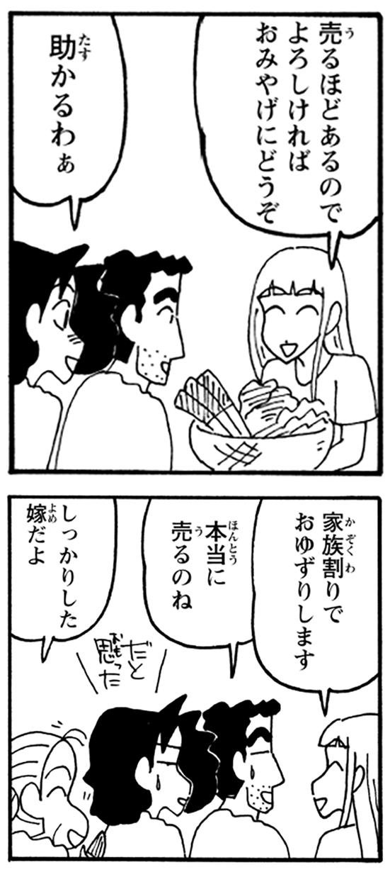 育菜