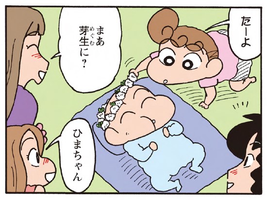 芽生