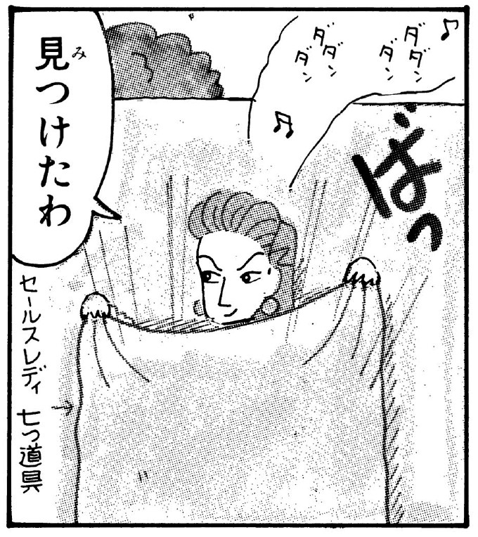 売間久里代