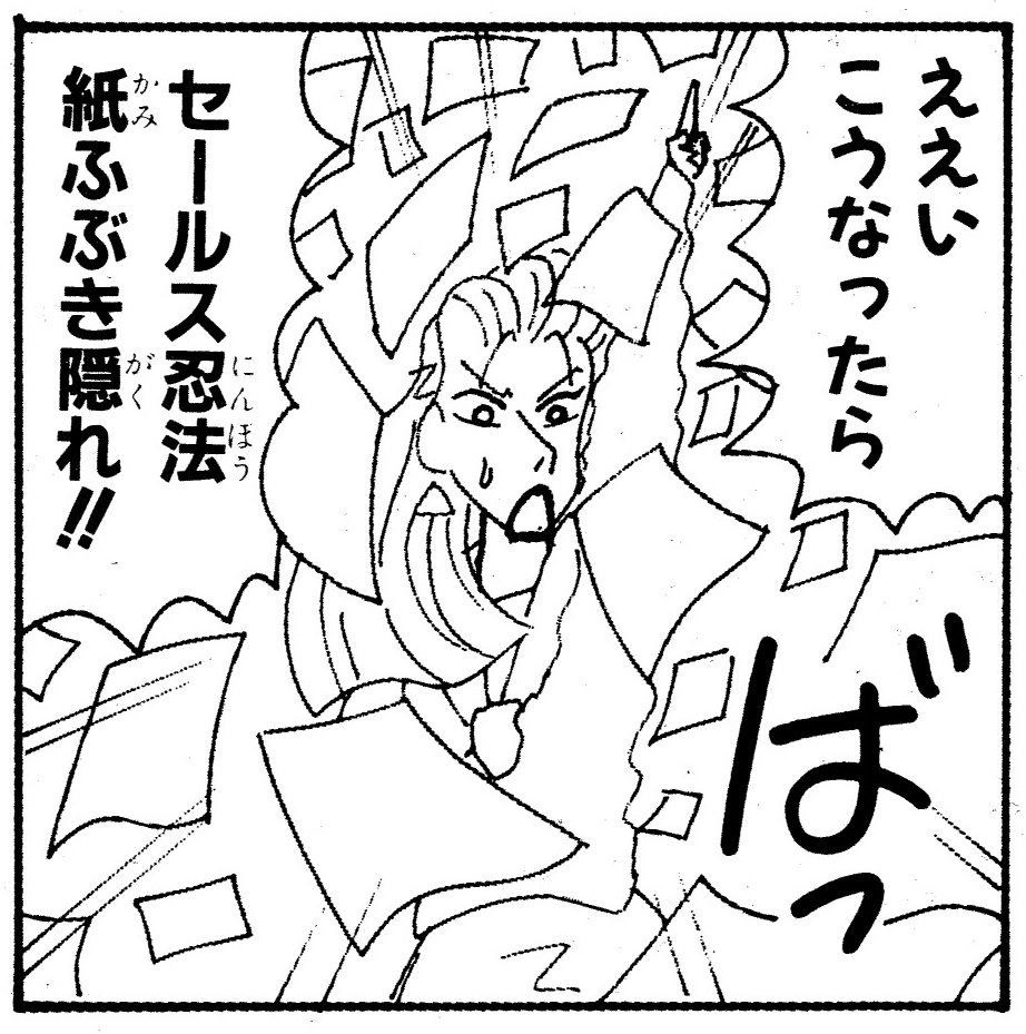 売間久里代