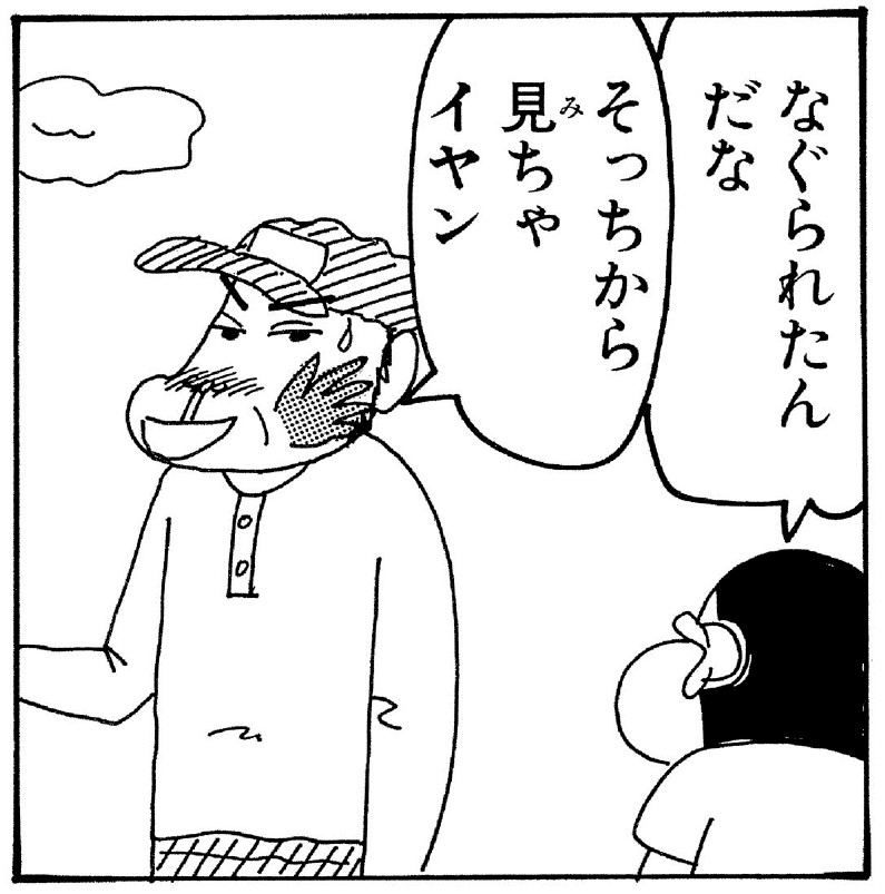 八百長のおじさん
