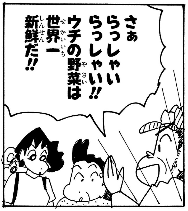 八百長のおじさん