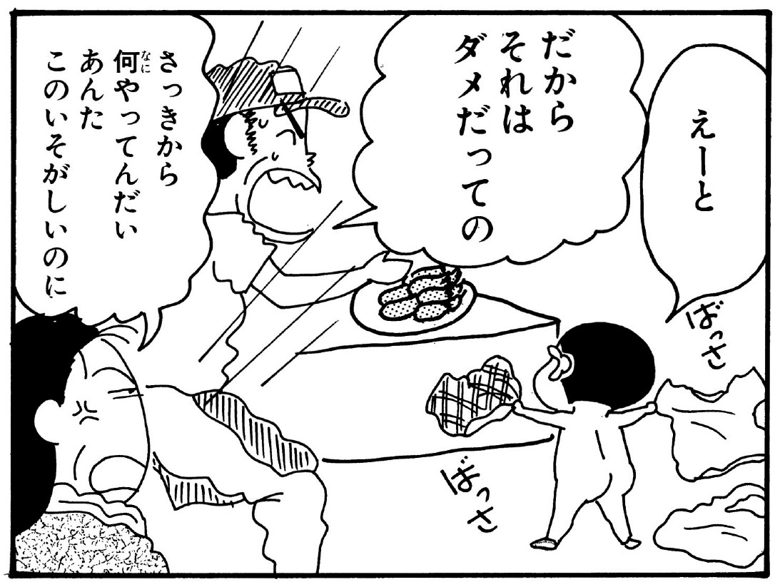 八百長のおばさん