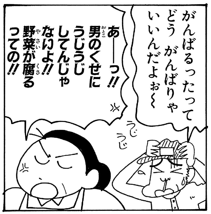 八百長のおばさん