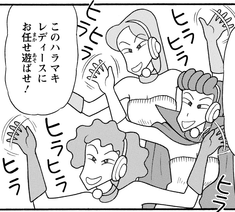 ハラマキレディース