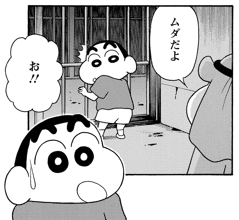 スンノケシ王子