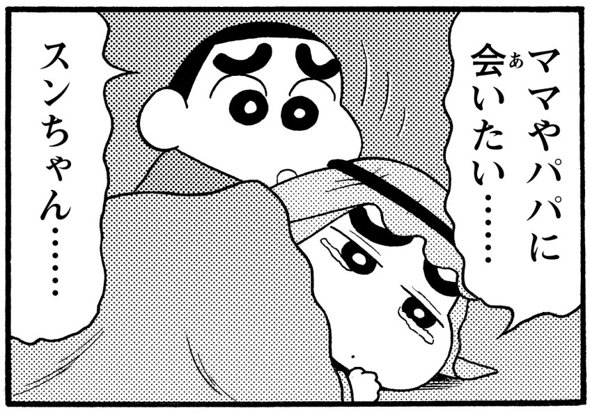 スンノケシ王子