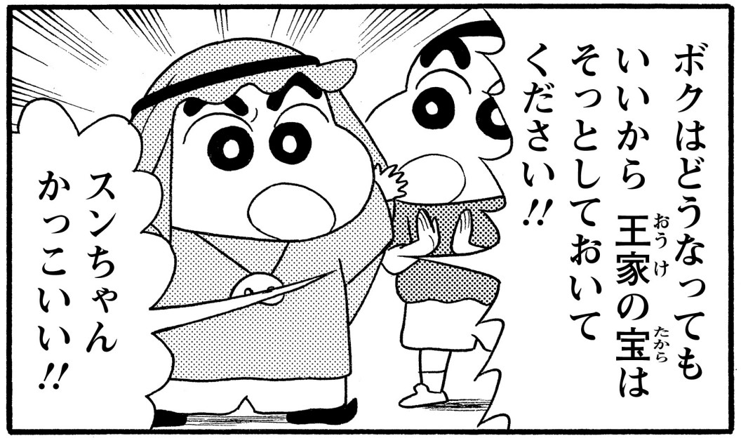スンノケシ王子