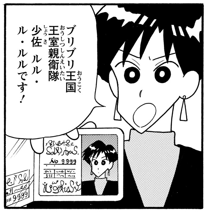 ルル
