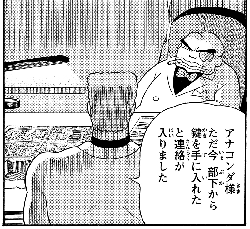 アナコンダ伯爵