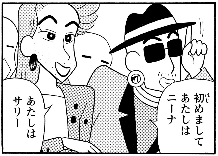 ニーナ＆サリー