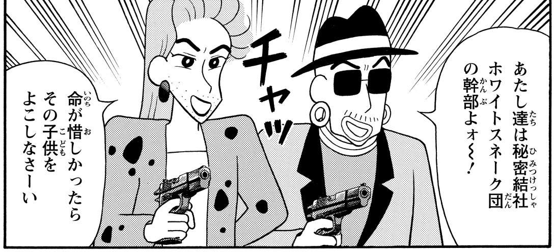 ニーナ＆サリー