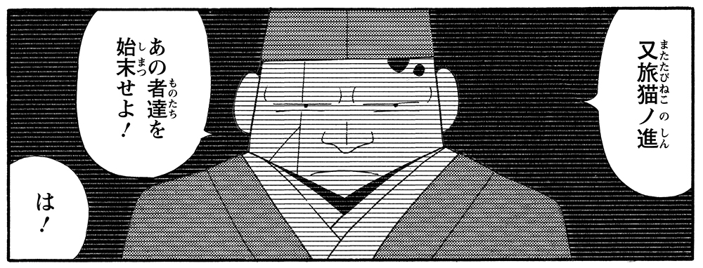 雲黒斎