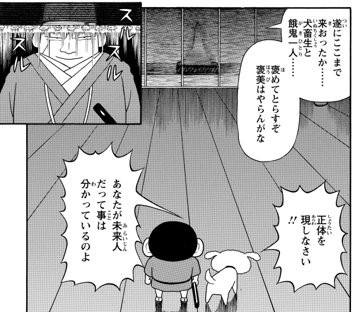 雲黒斎