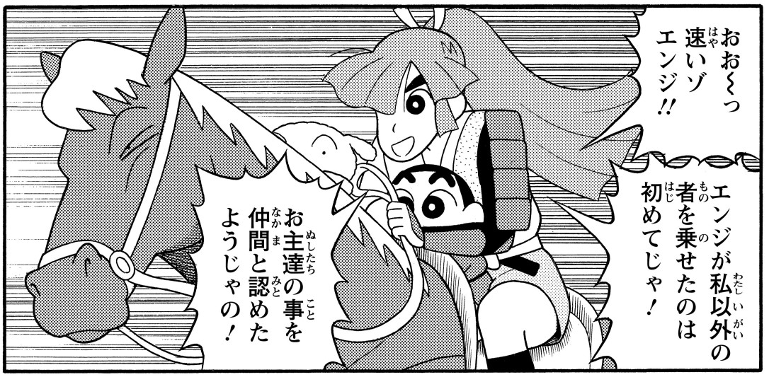 吹雪丸