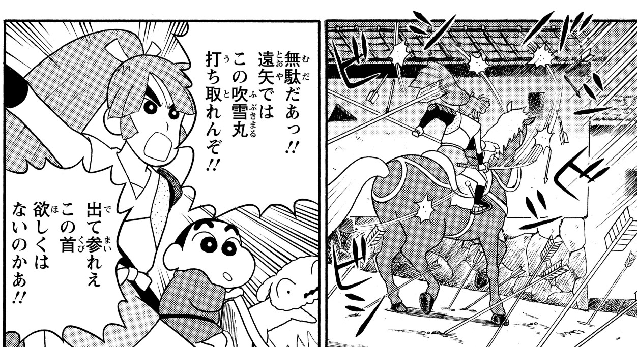 吹雪丸