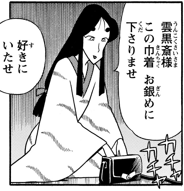 ダイアナお銀