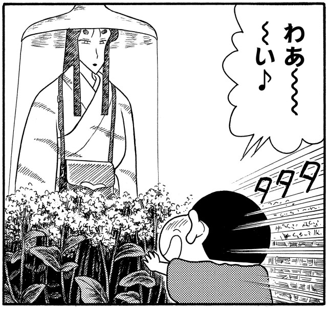 ダイアナお銀