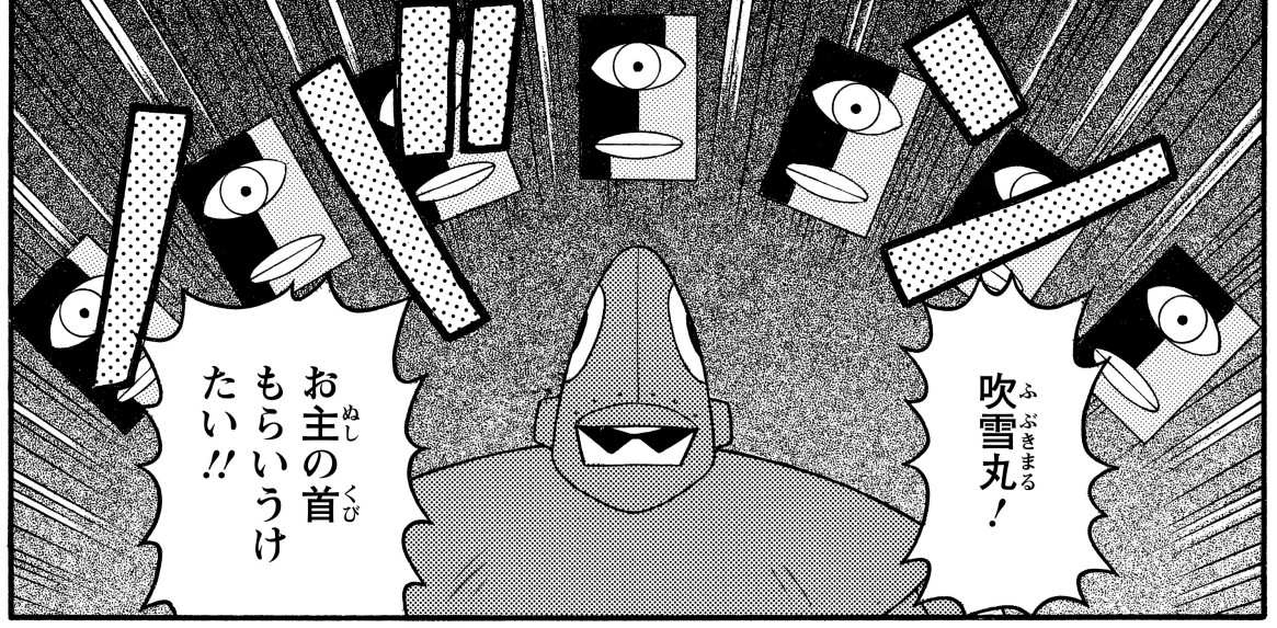 フリードキン珠死朗
