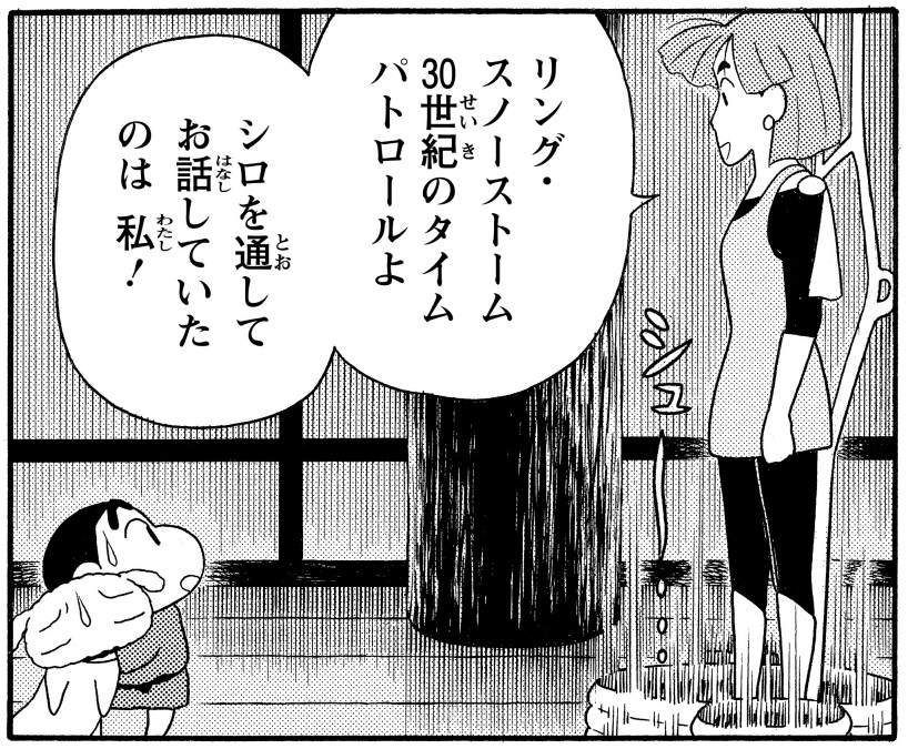 リング・スノーストーム