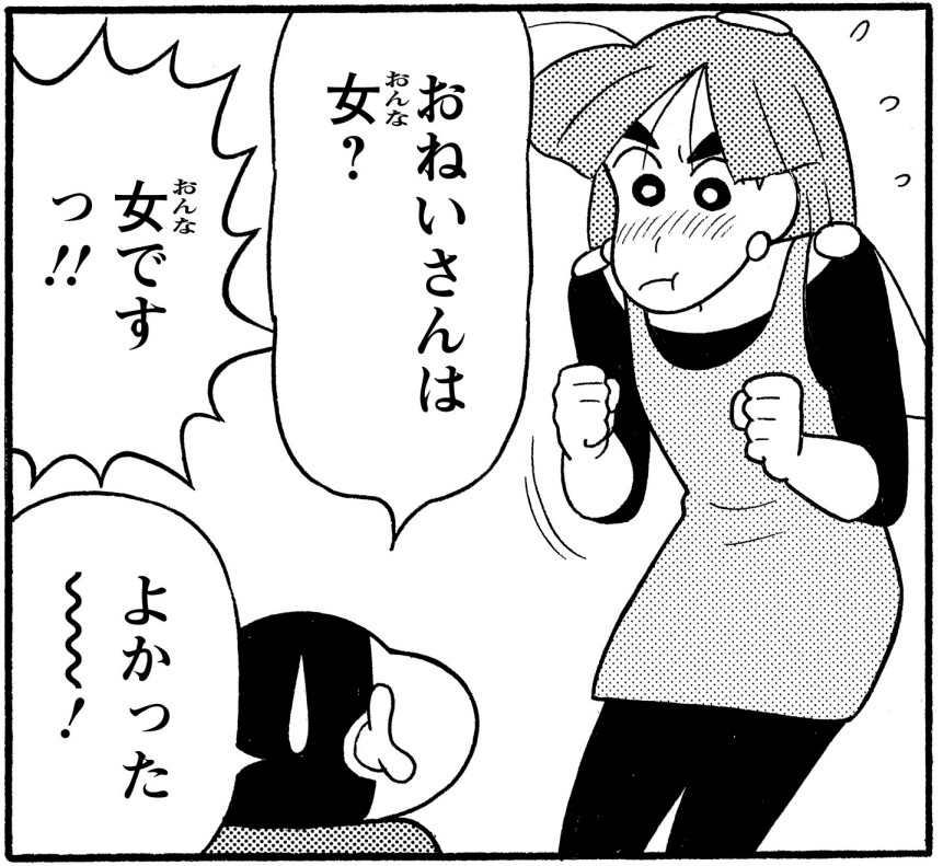 リング・スノーストーム