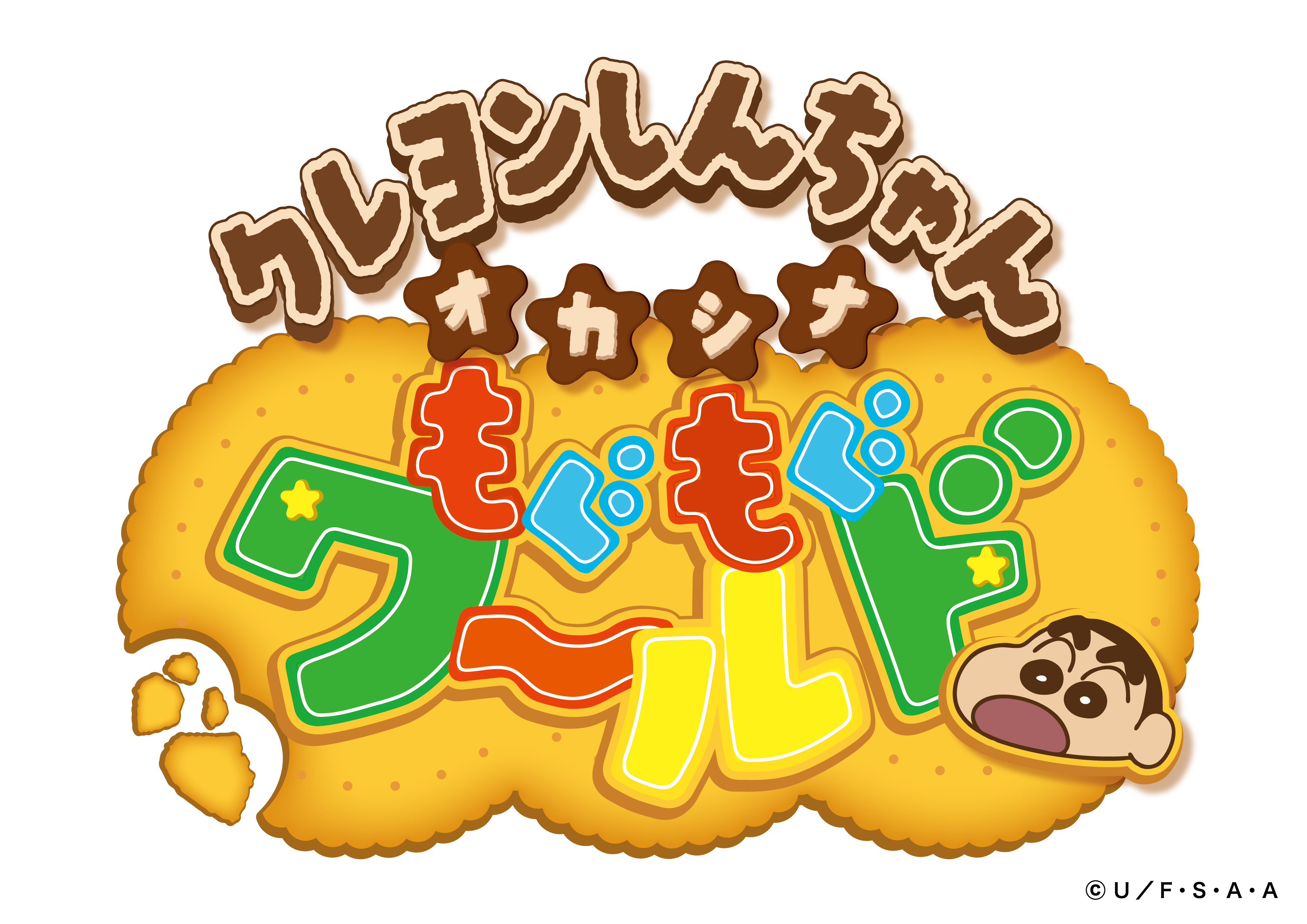 クレヨンしんちゃん　オカシナもぐもぐワールド