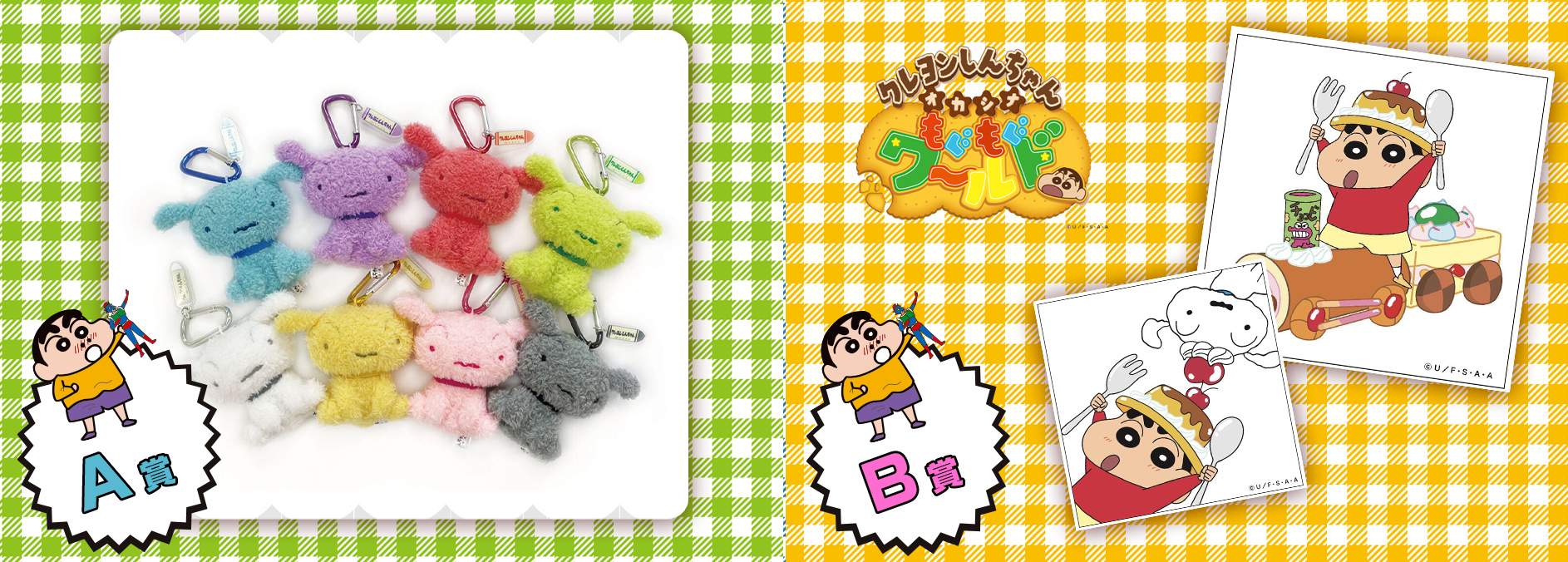 今月のプレゼント